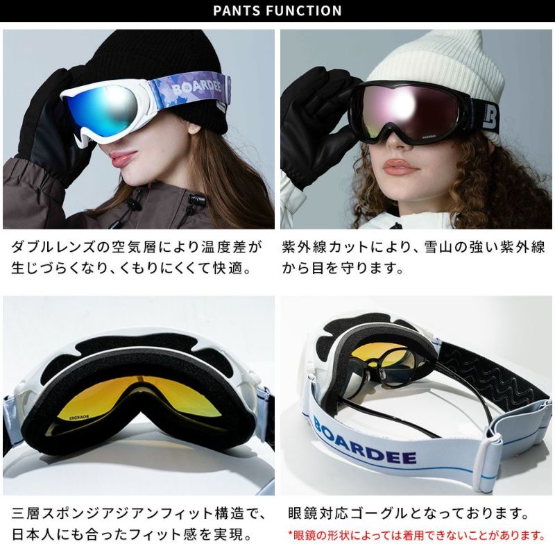 スノボ服➕ゴーグル スノボ ゴーグル レディース ジュニア スノーボード 可愛い おしゃれ
