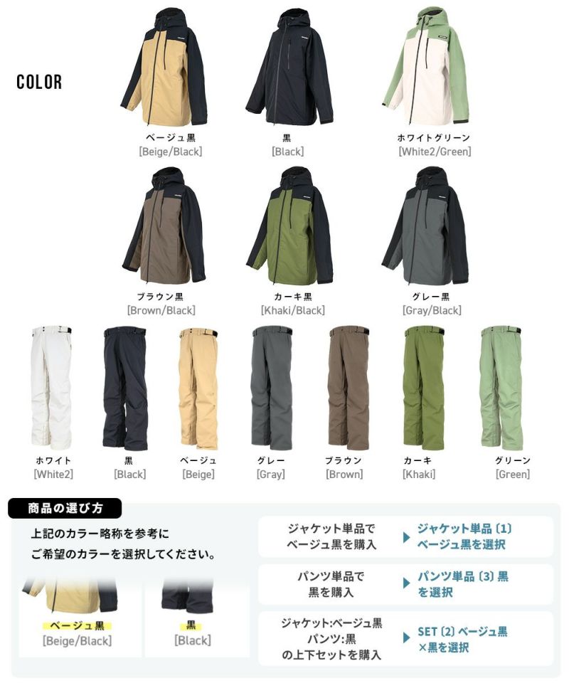 スノボウェア メンズ 上下セット スノーボードウェア 耐水20,000mm