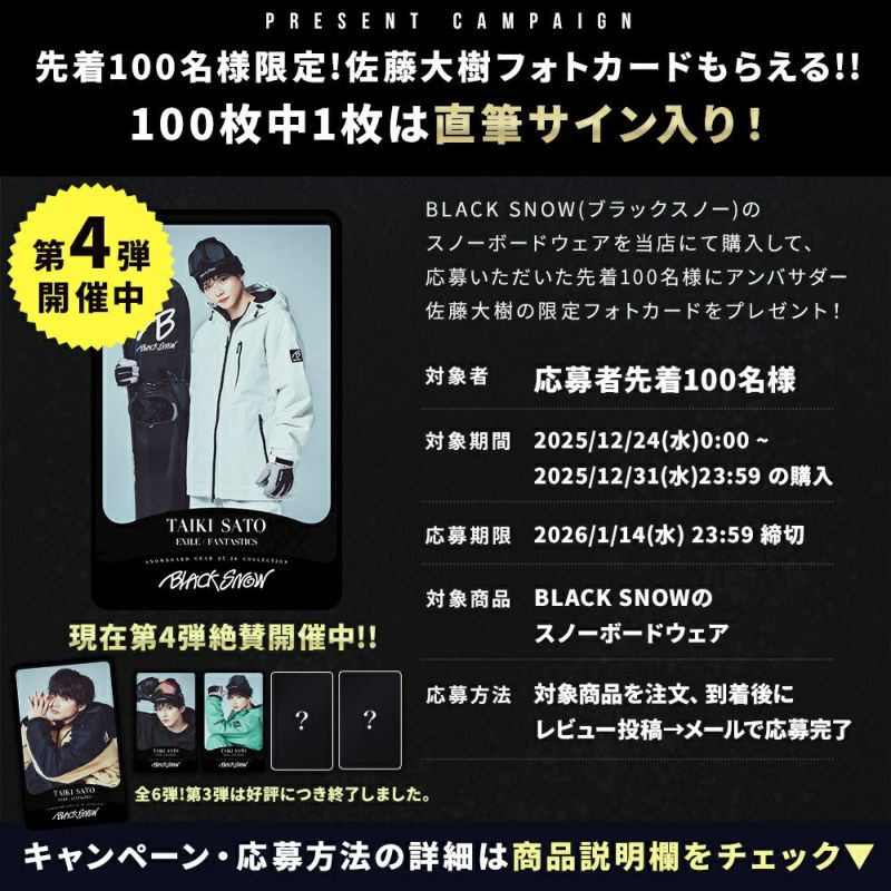 スノボウェア メンズ パンツ 単品 スノーボードウェア BLACKSNOW