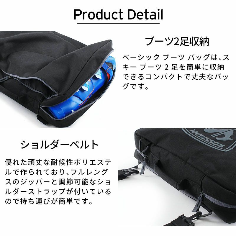 ROSSIGNOL ロシニョール ブーツバッグ ＜2026＞ DUAL BASIC BOOT BAG